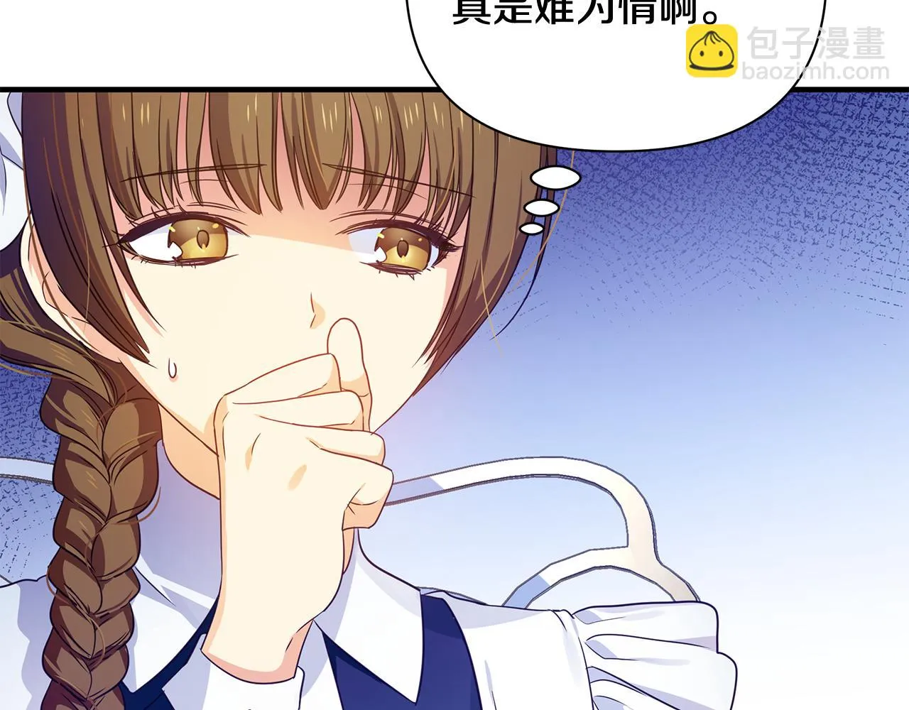 第13话 监视皇子 第66页