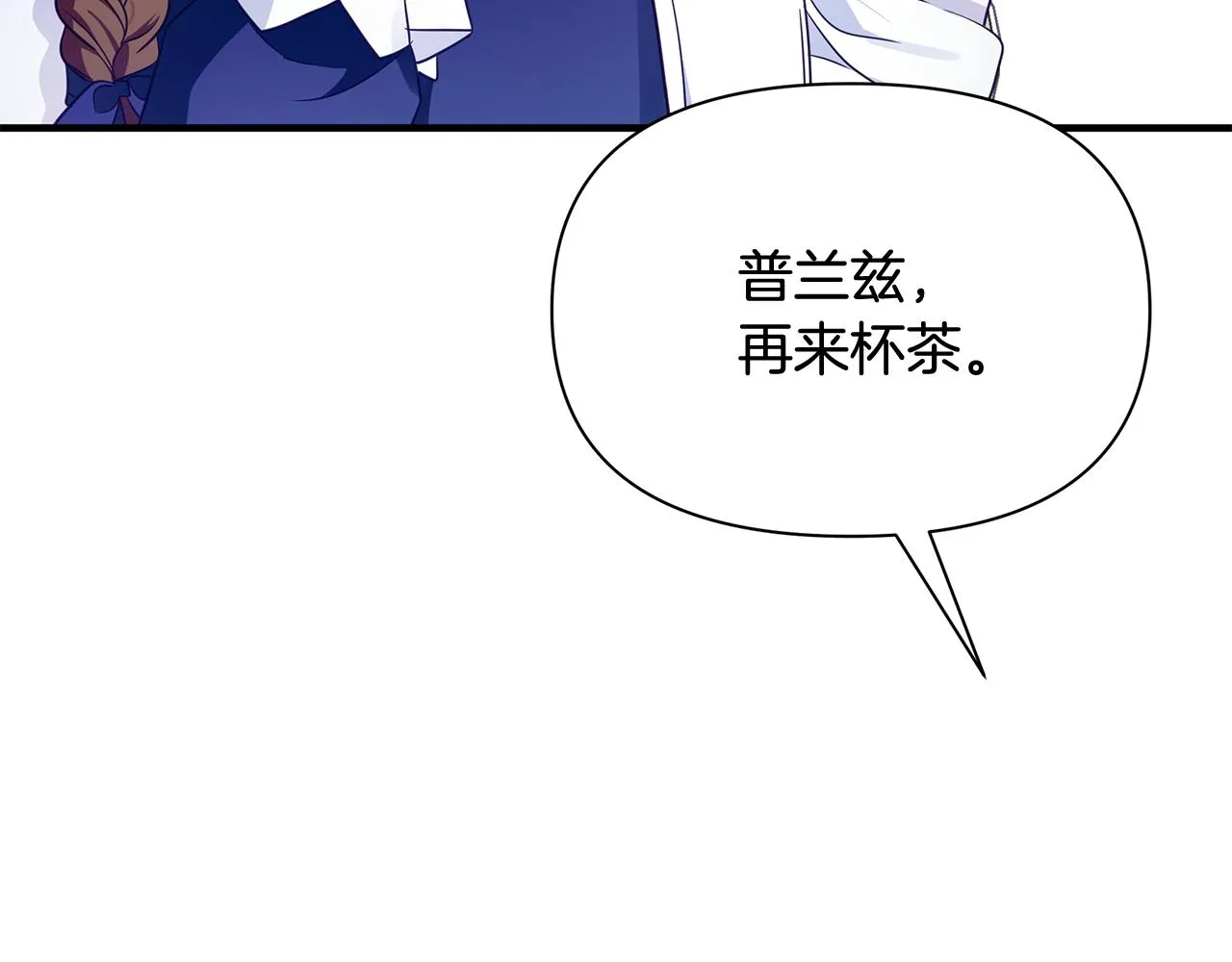 第13话 监视皇子 第67页