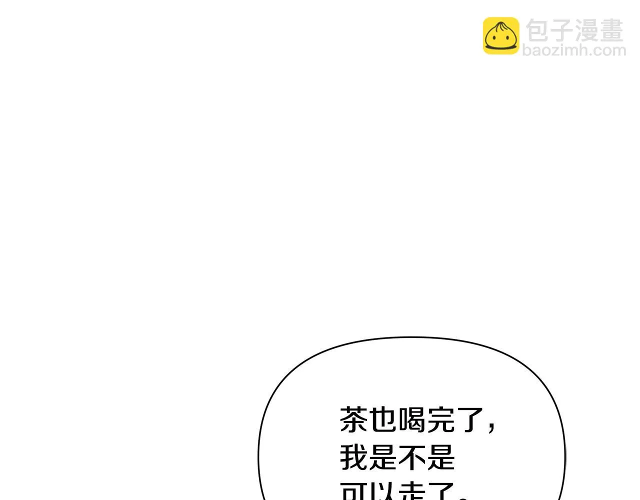 第13话 监视皇子 第69页