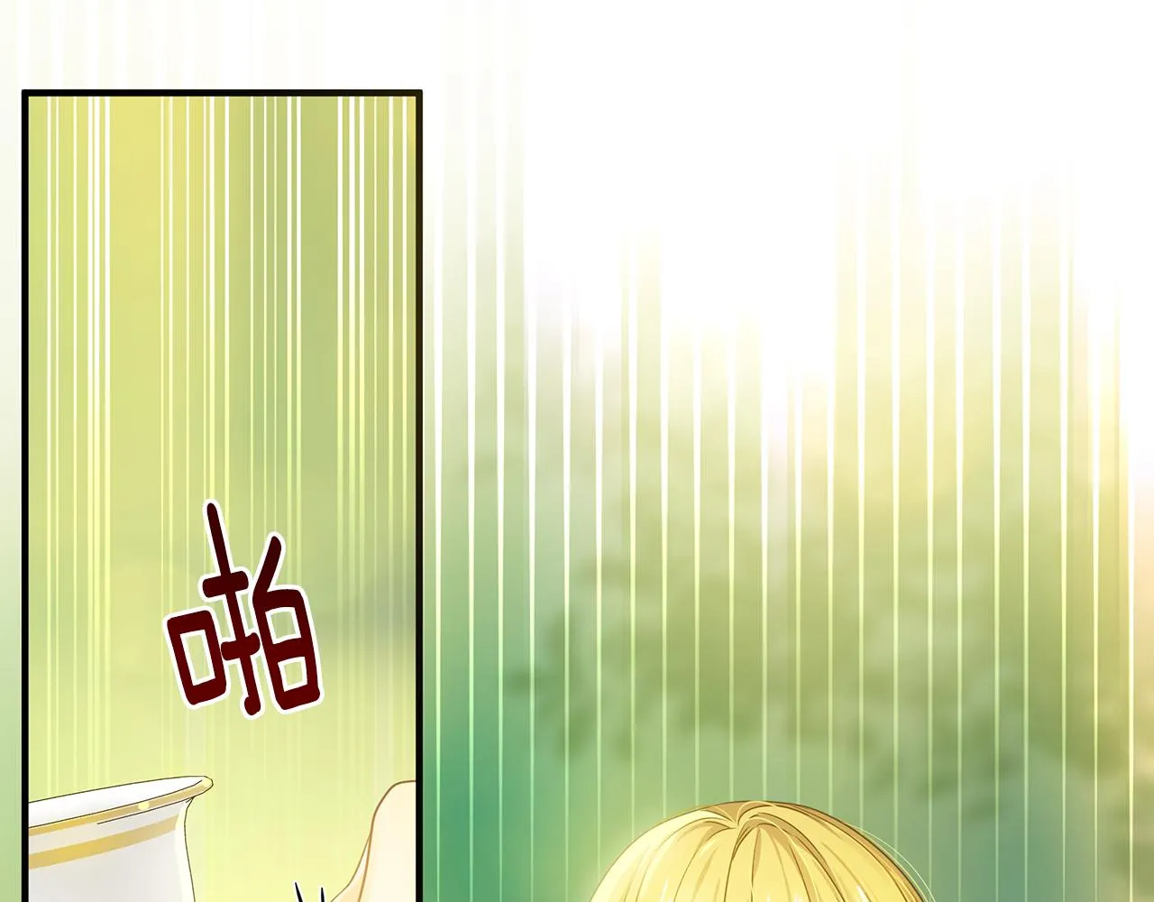 第13话 监视皇子 第74页
