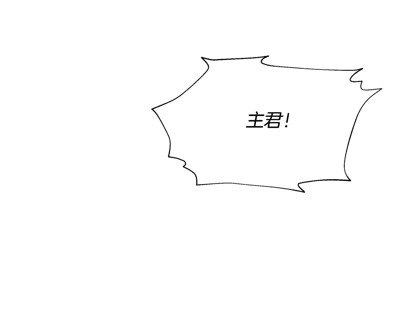 第13话 监视皇子 第77页