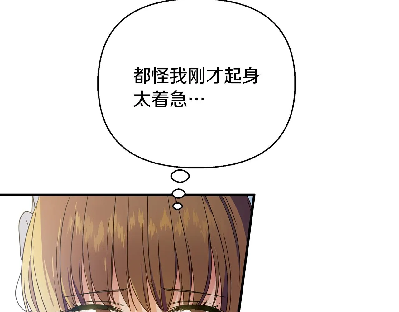 第13话 监视皇子 第91页