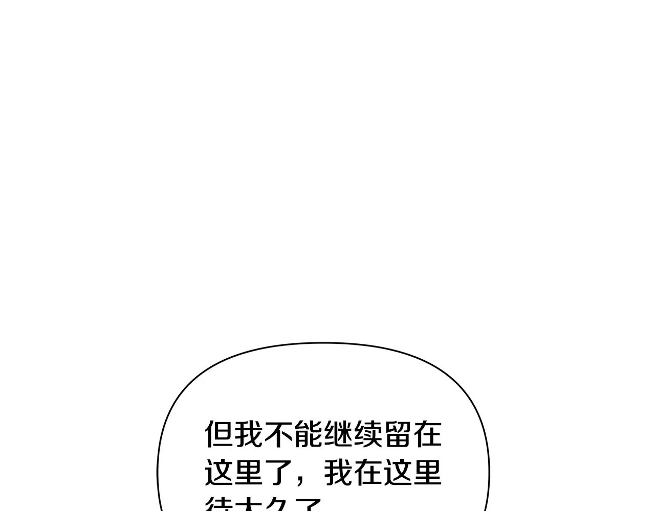 第13话 监视皇子 第95页