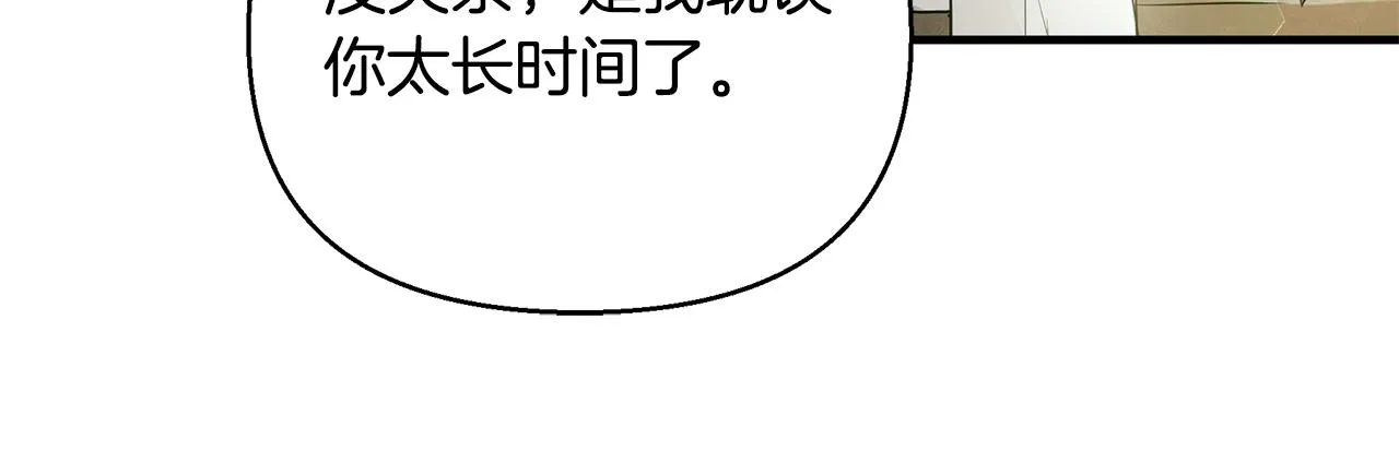 第13话 监视皇子 第103页