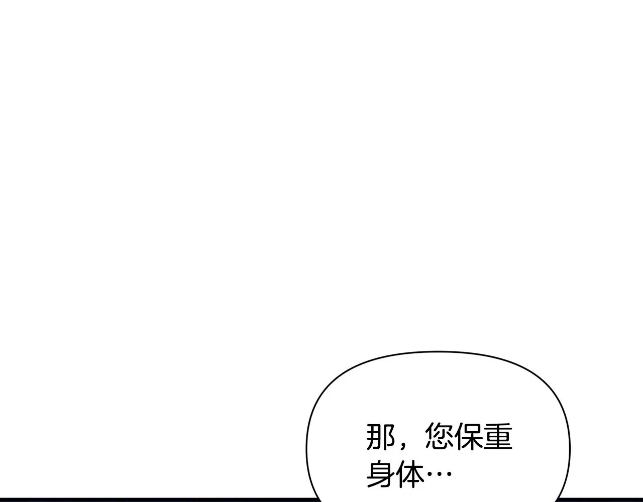 第13话 监视皇子 第104页