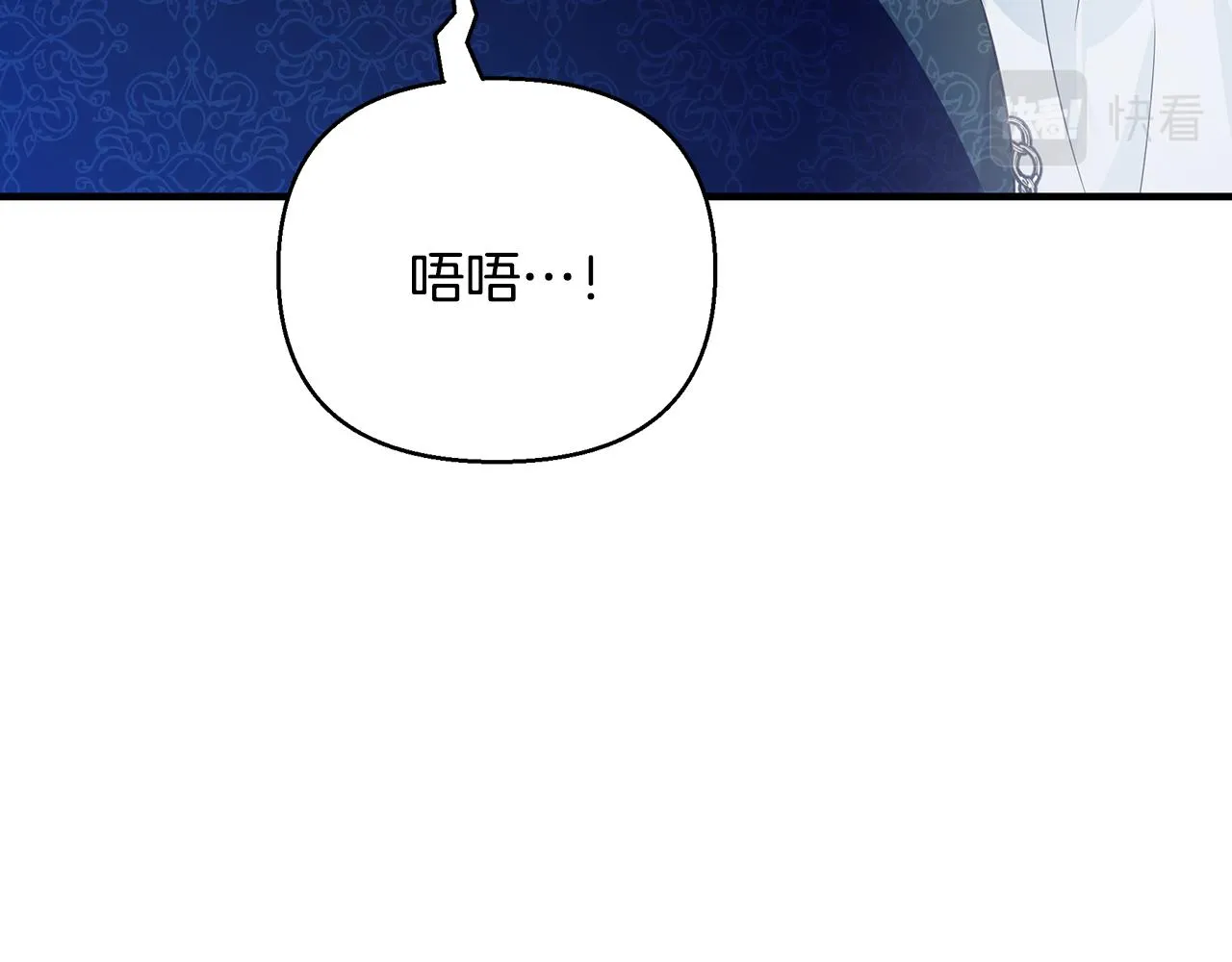 第13话 监视皇子 第106页