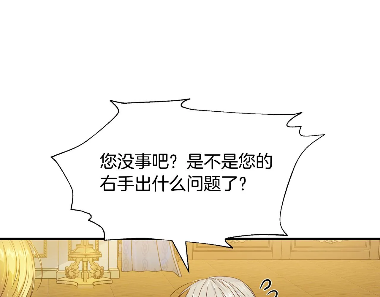 第13话 监视皇子 第107页