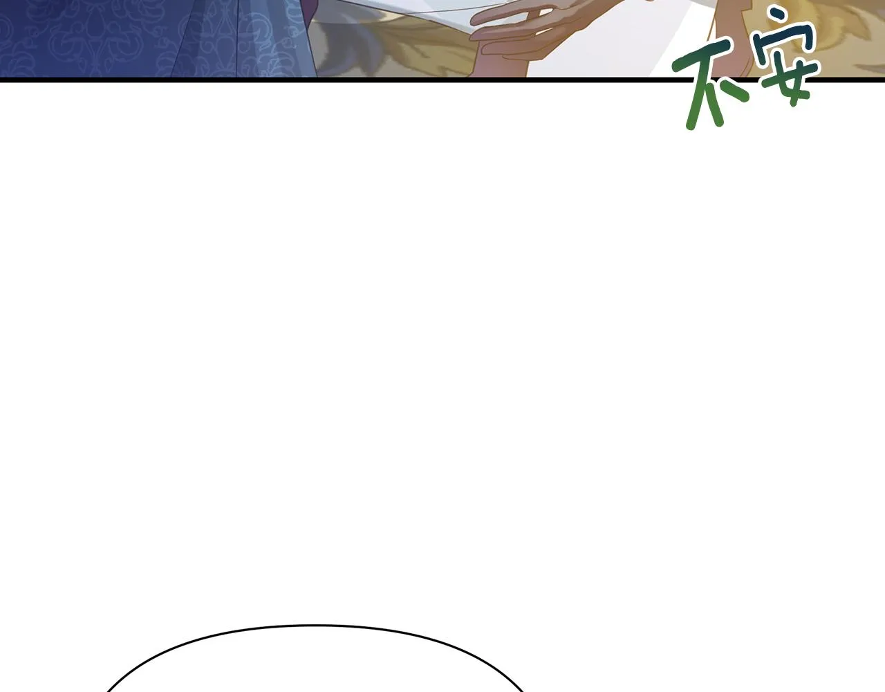 第13话 监视皇子 第109页