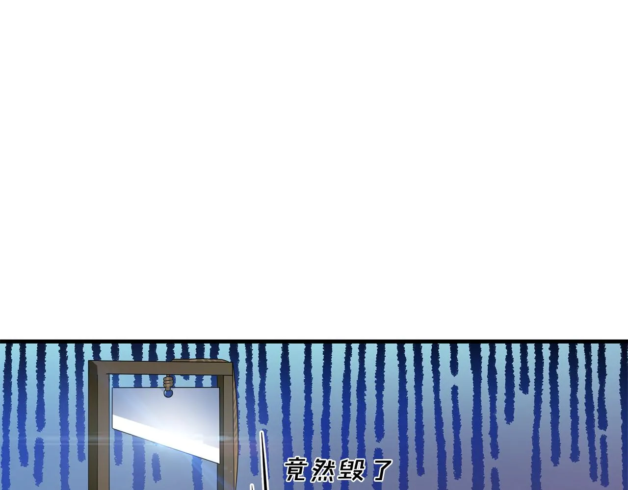 第13话 监视皇子 第113页