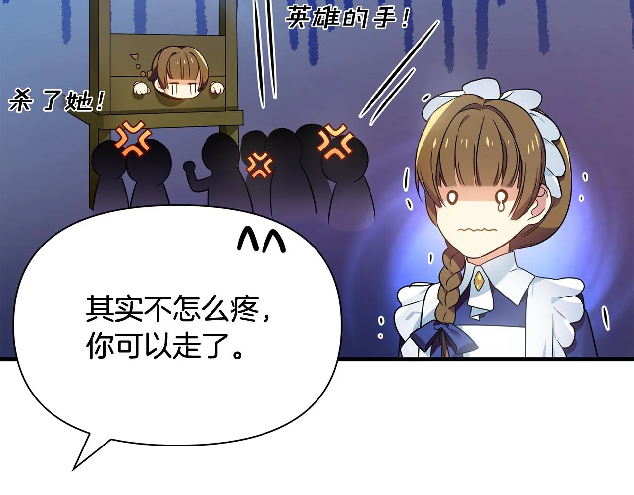 第13话 监视皇子 第114页