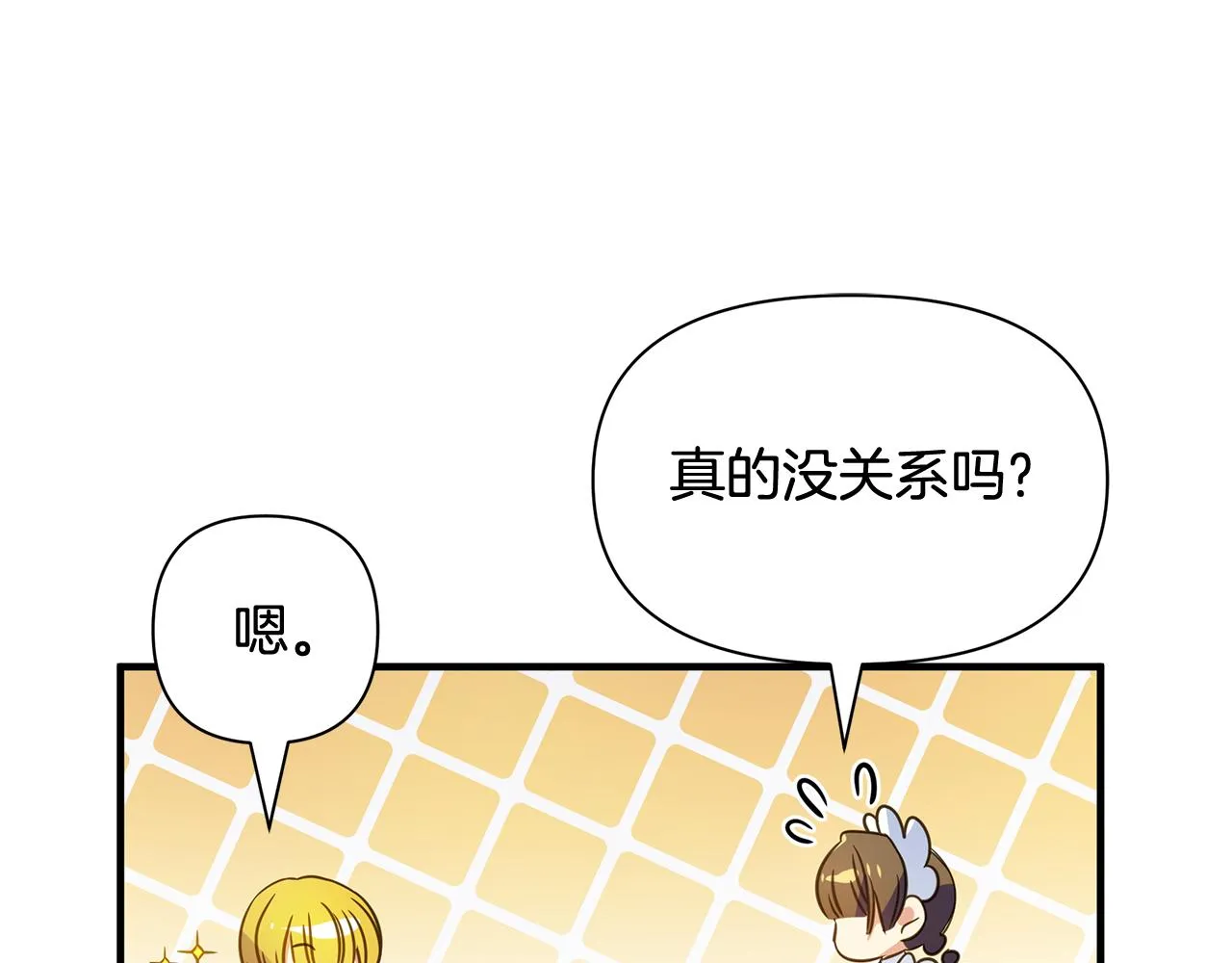 第13话 监视皇子 第115页