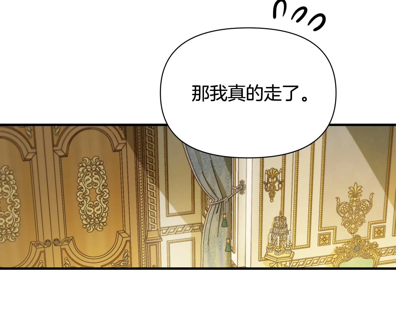 第13话 监视皇子 第117页