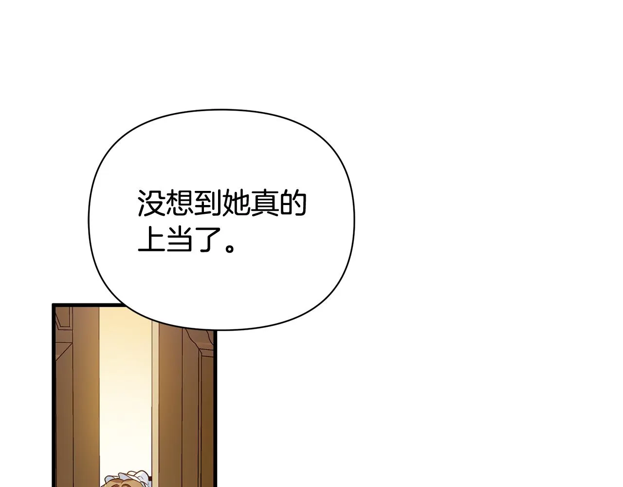 第13话 监视皇子 第118页