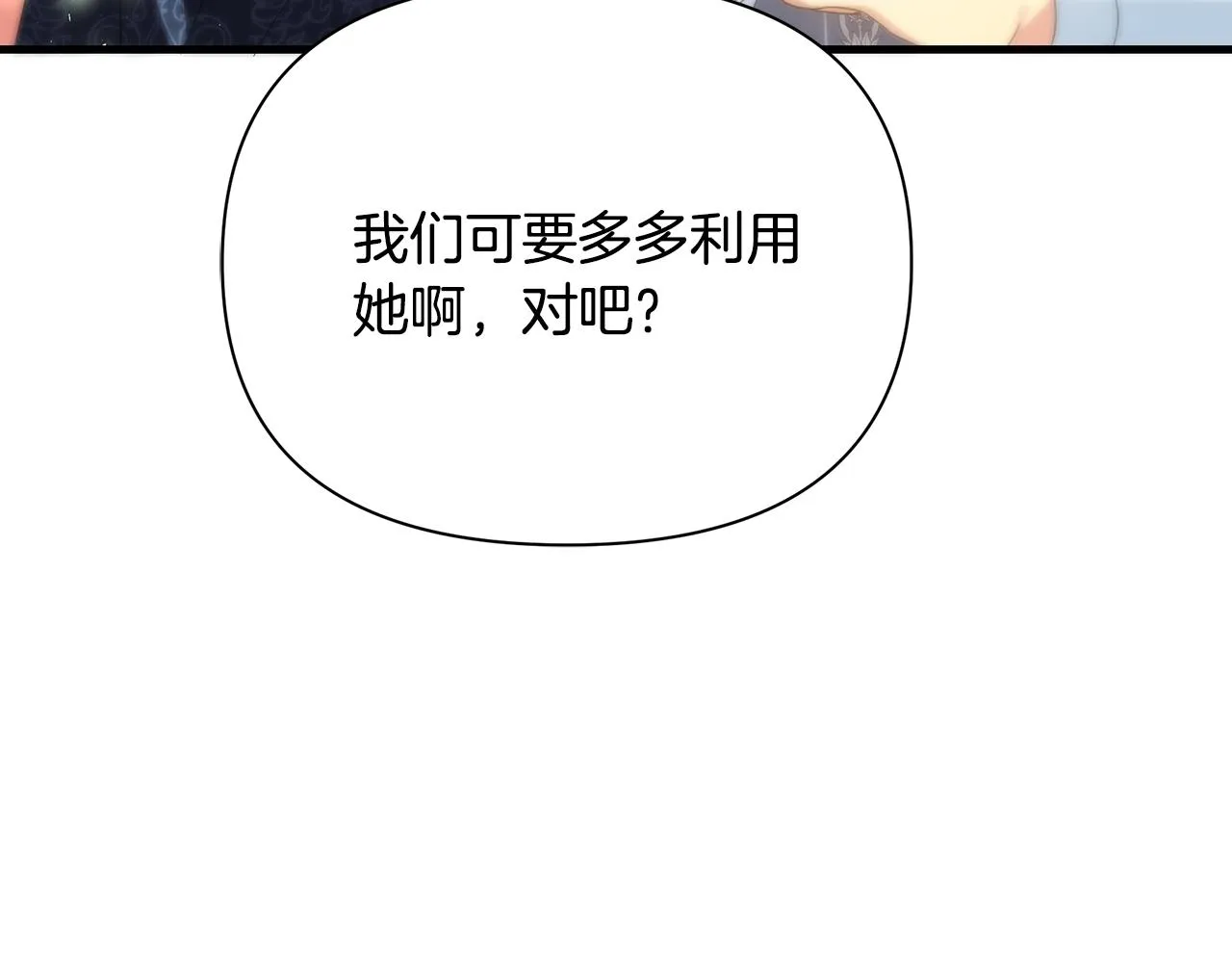 第13话 监视皇子 第124页