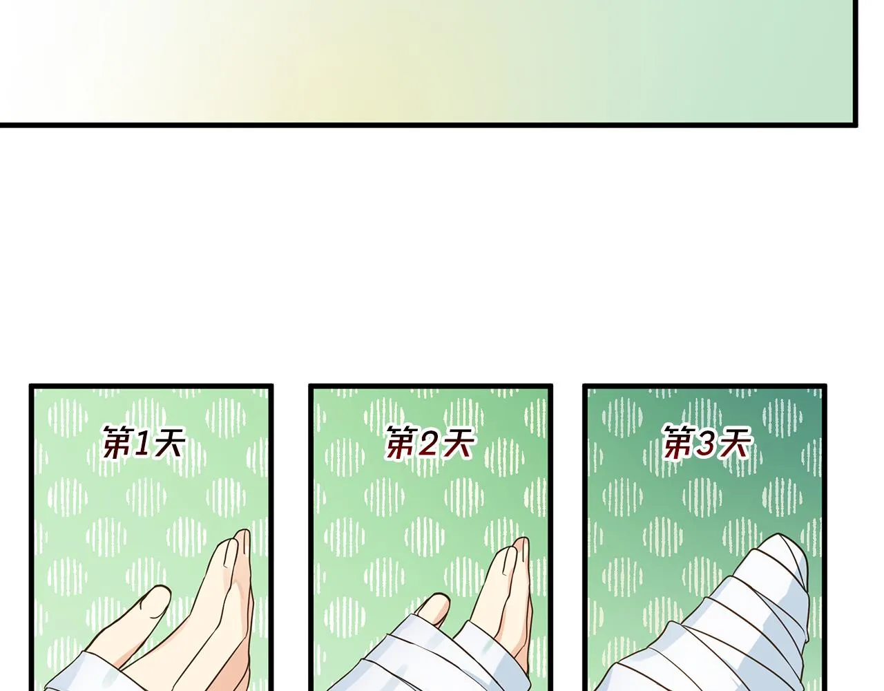 第13话 监视皇子 第126页