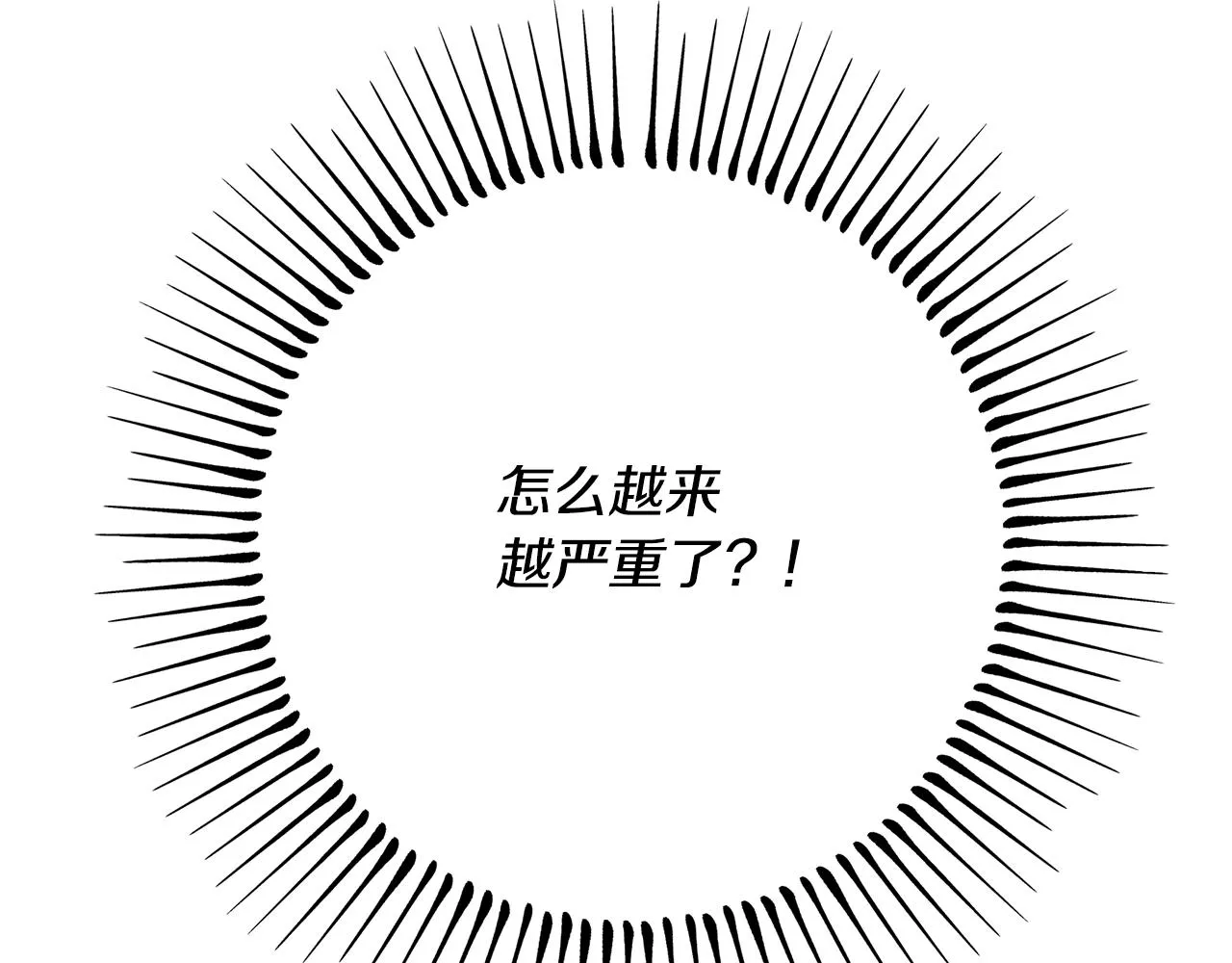 第13话 监视皇子 第129页