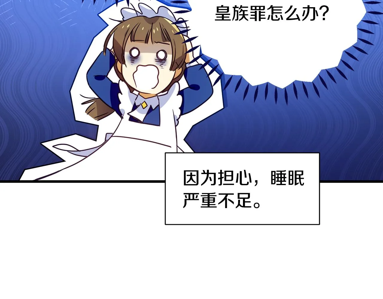 第13话 监视皇子 第132页