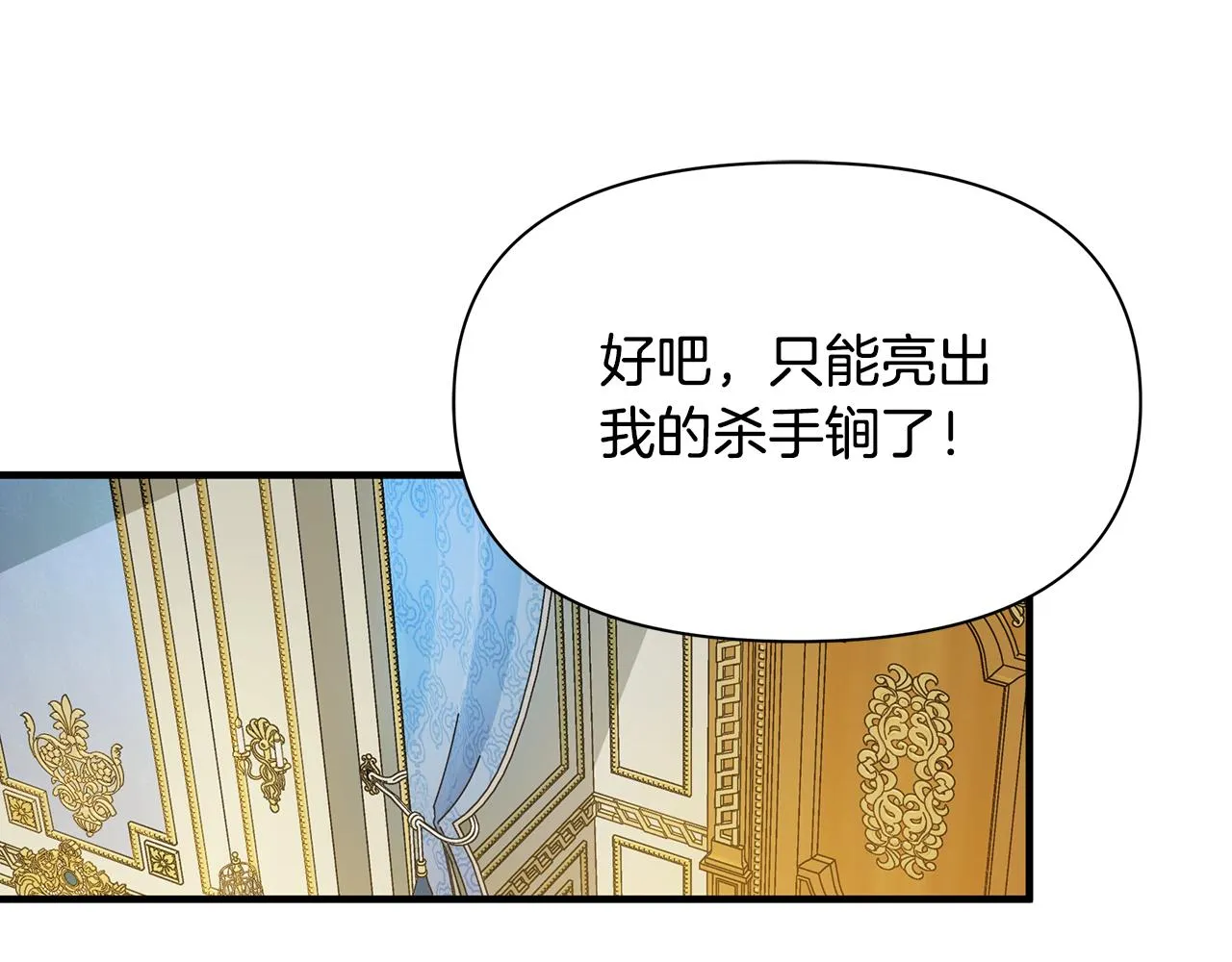 第13话 监视皇子 第133页