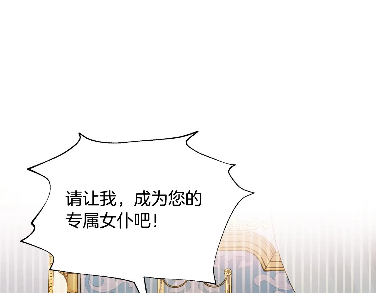 第13话 监视皇子 第134页
