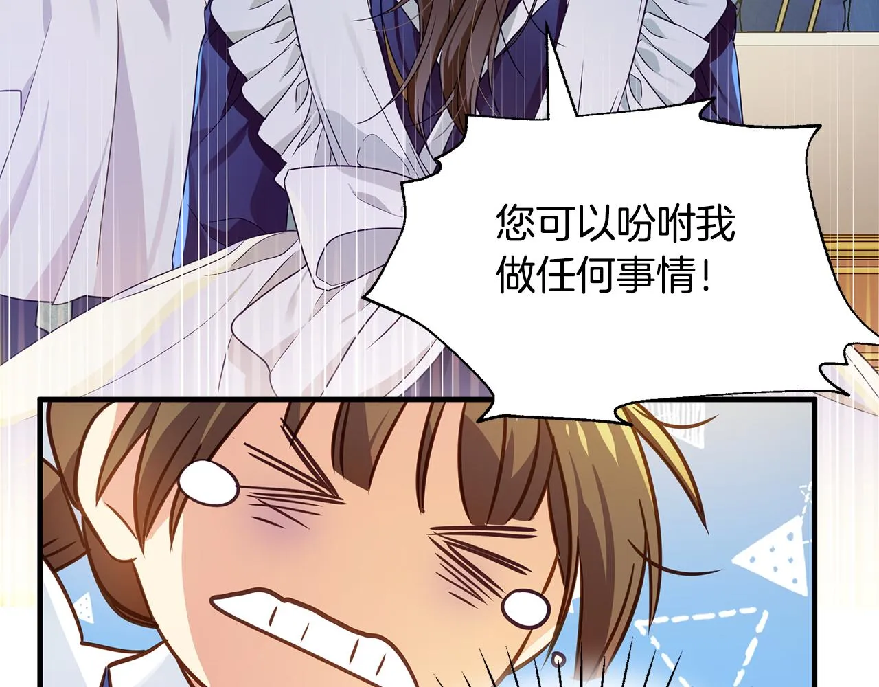 第13话 监视皇子 第136页