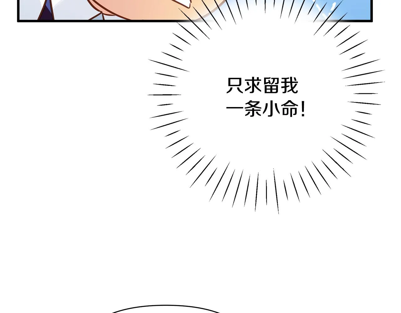 第13话 监视皇子 第137页