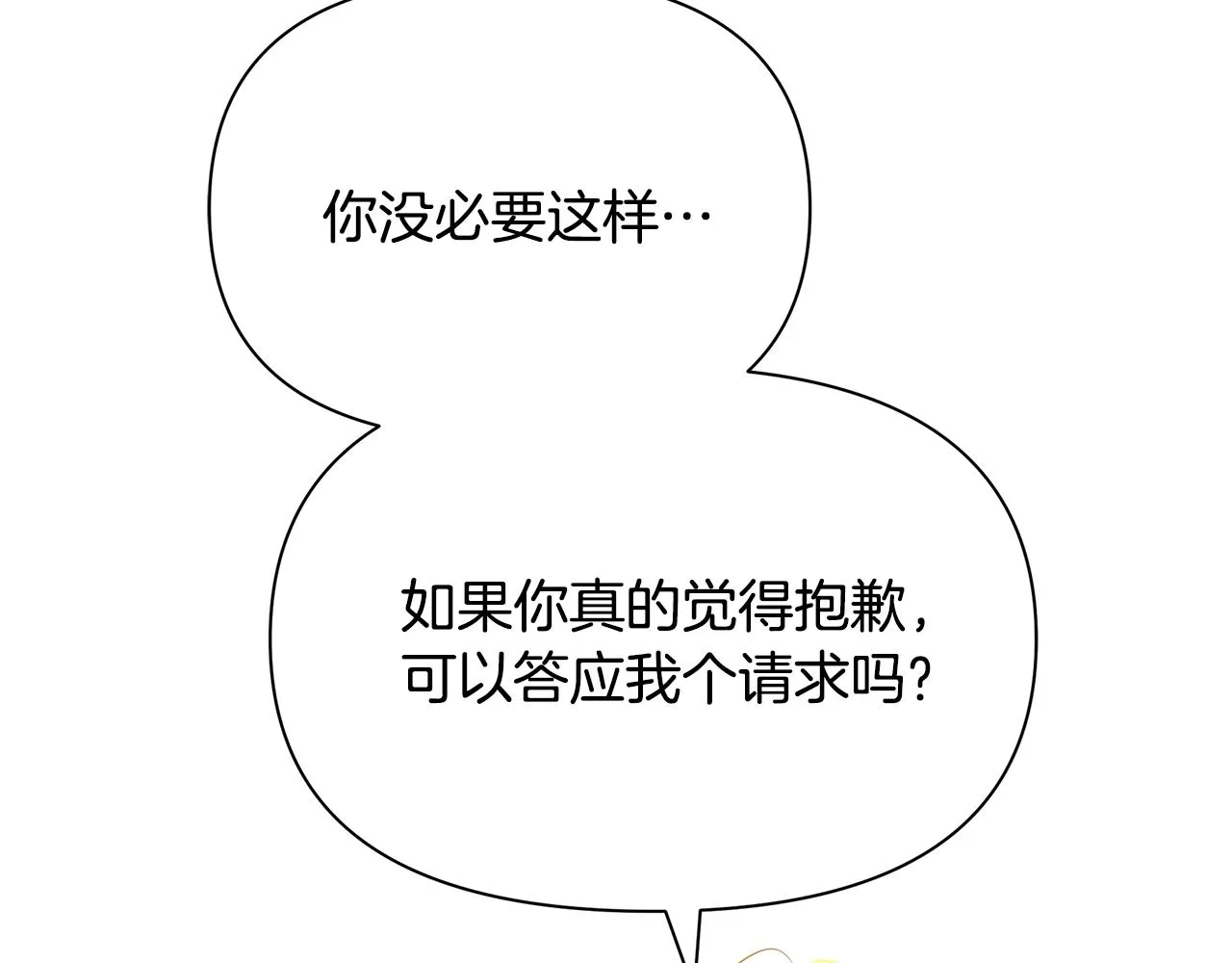 第13话 监视皇子 第138页