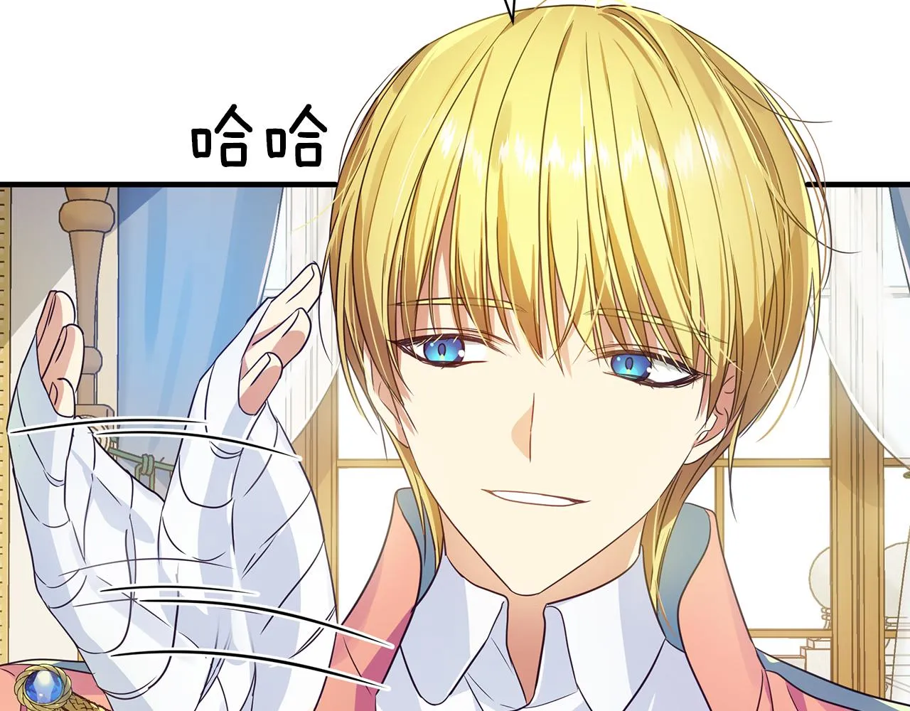 第13话 监视皇子 第139页