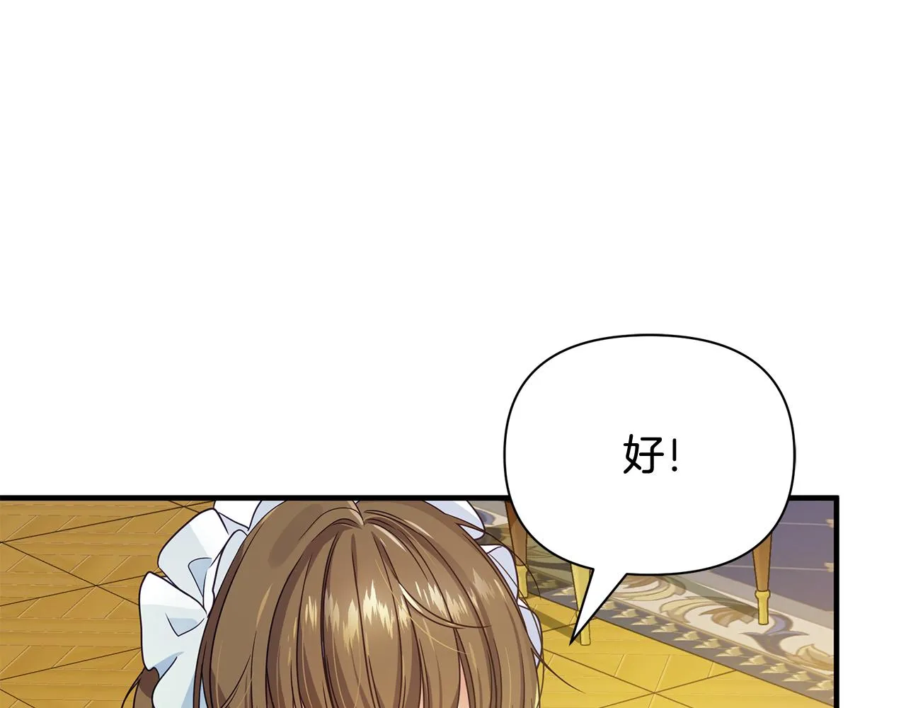 第13话 监视皇子 第141页