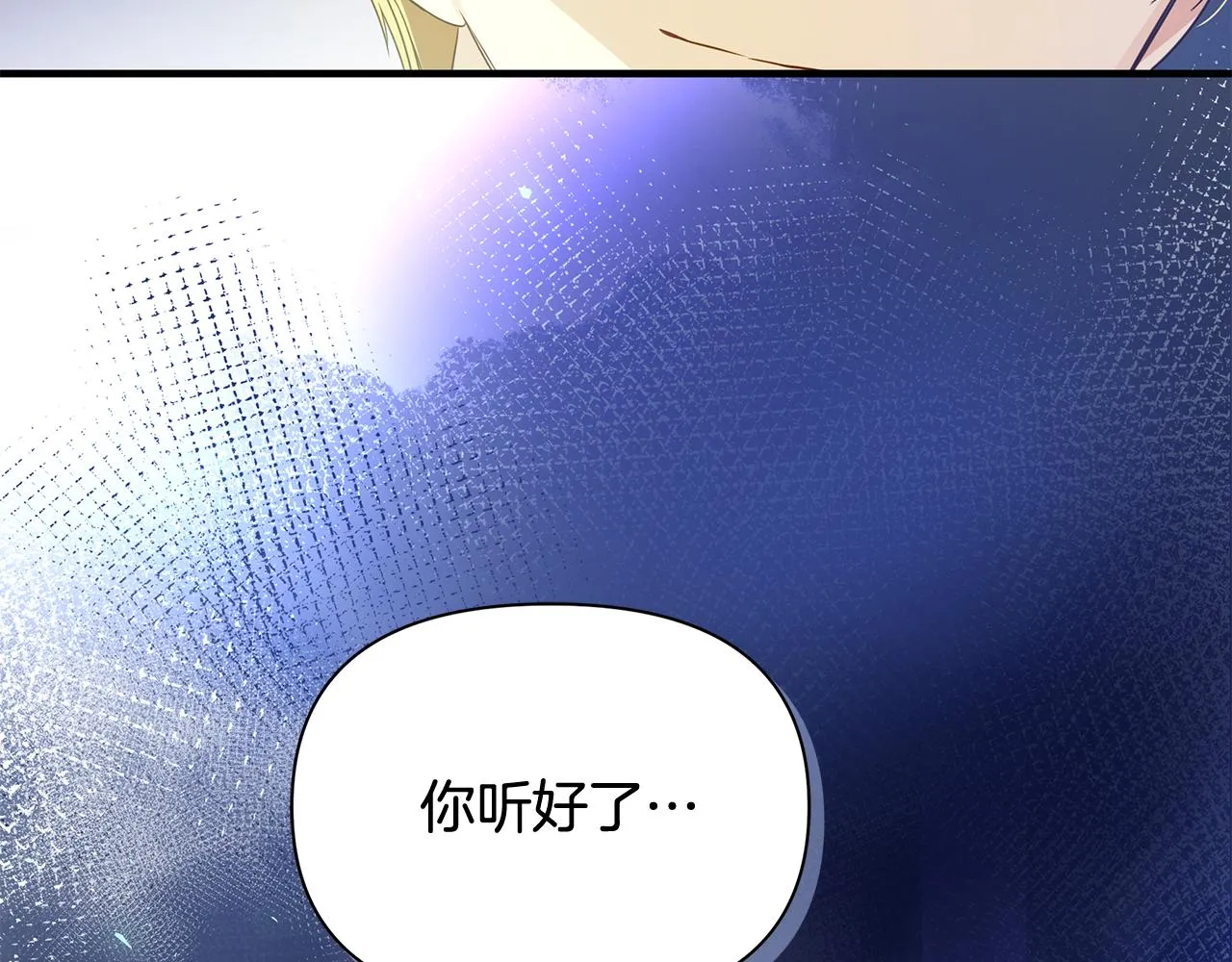 第13话 监视皇子 第143页
