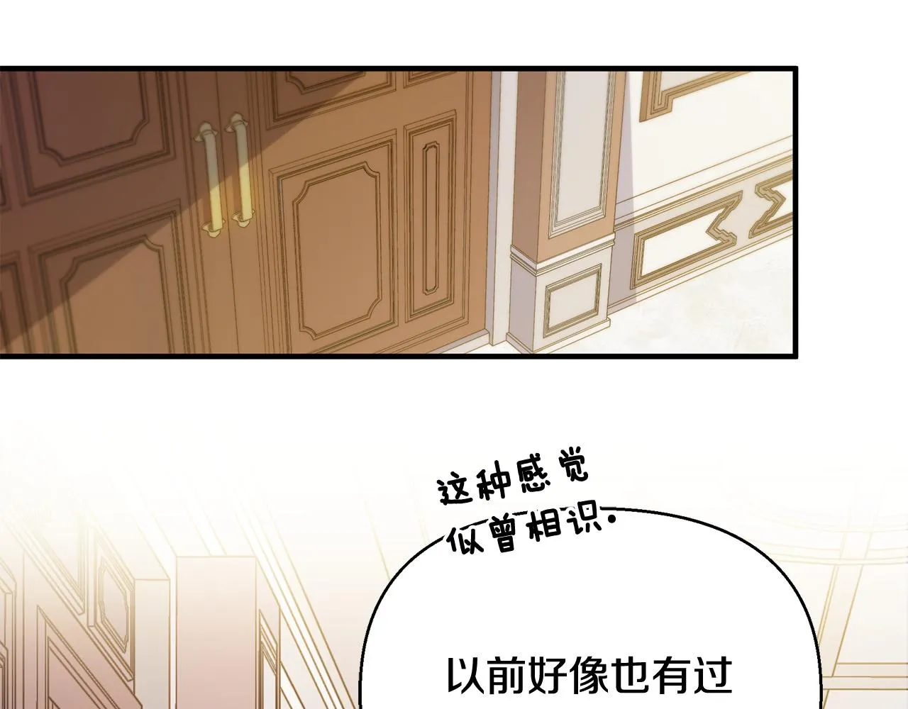 第13话 监视皇子 第146页
