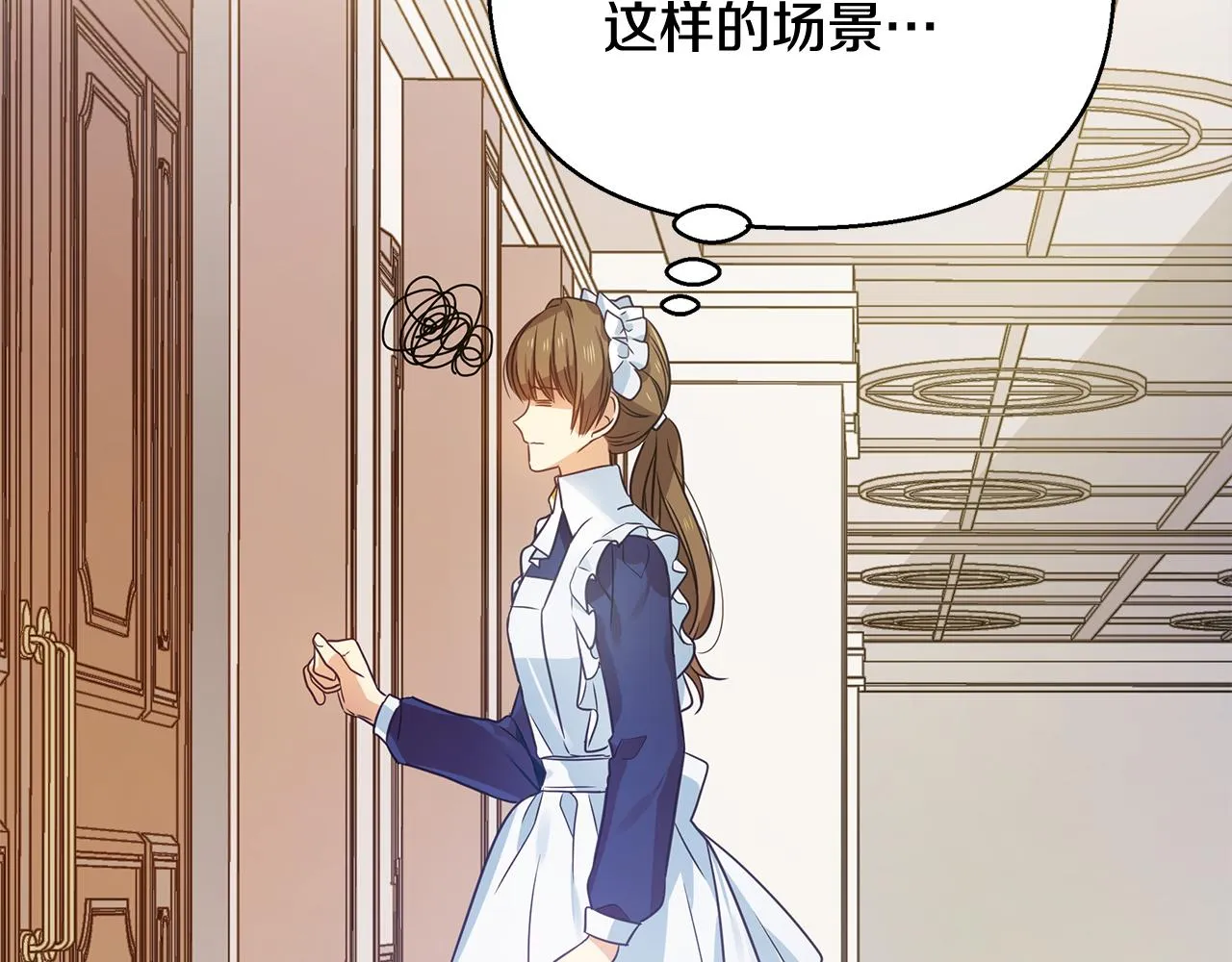 第13话 监视皇子 第147页