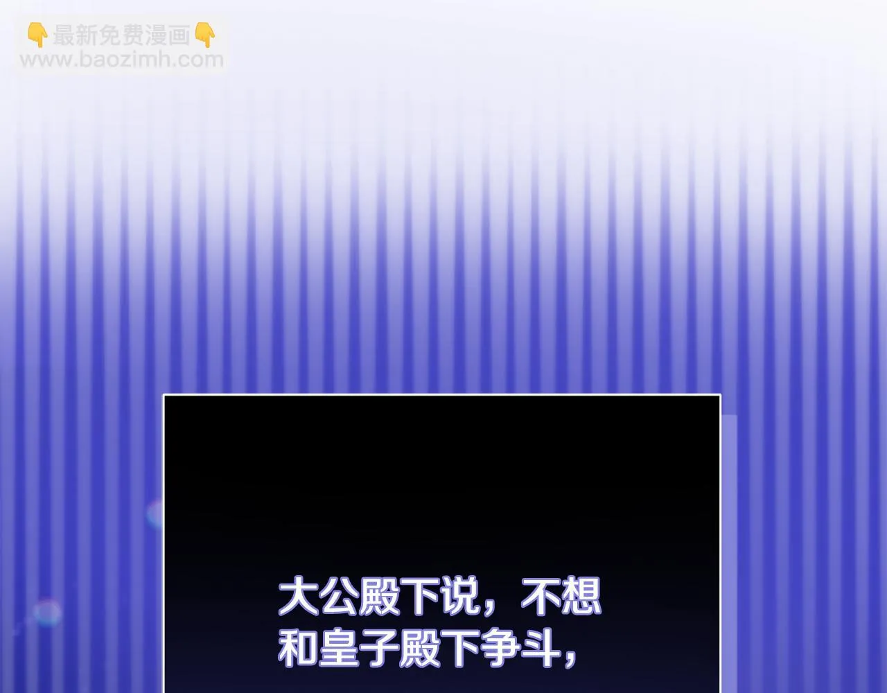 第13话 监视皇子 第150页
