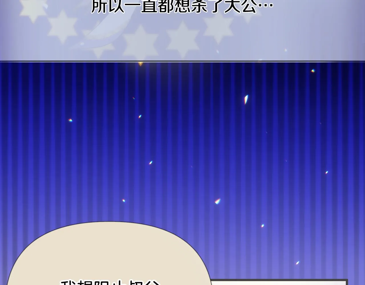 第13话 监视皇子 第155页