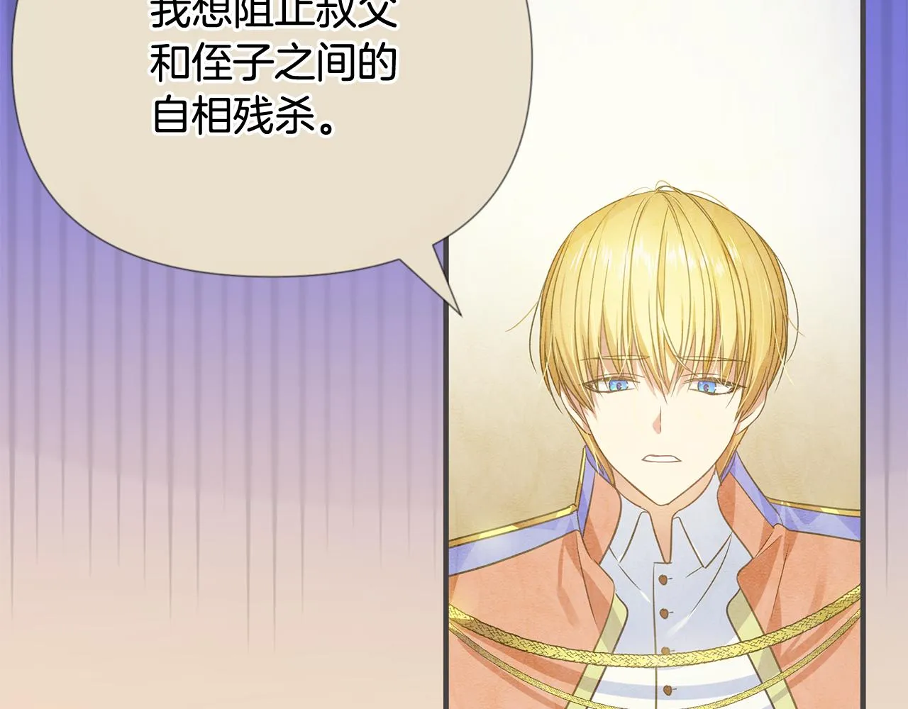 第13话 监视皇子 第156页