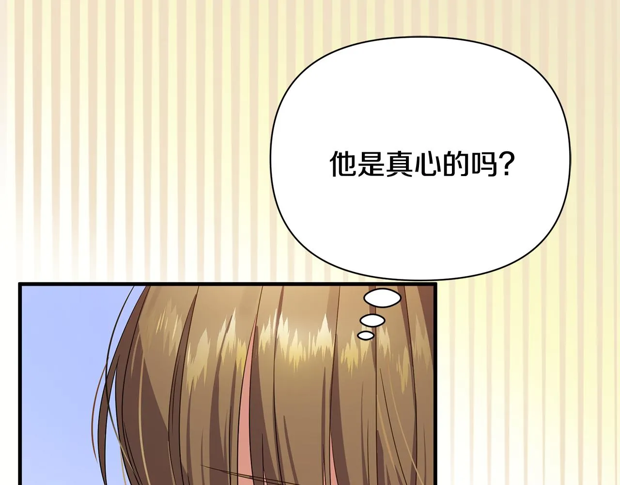 第13话 监视皇子 第158页