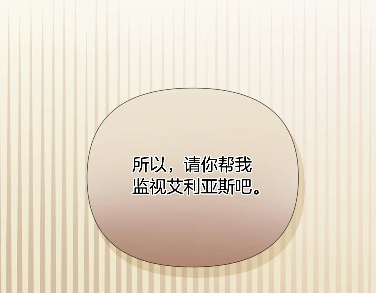 第13话 监视皇子 第163页
