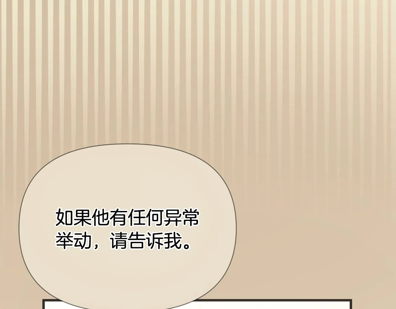 第13话 监视皇子 第164页