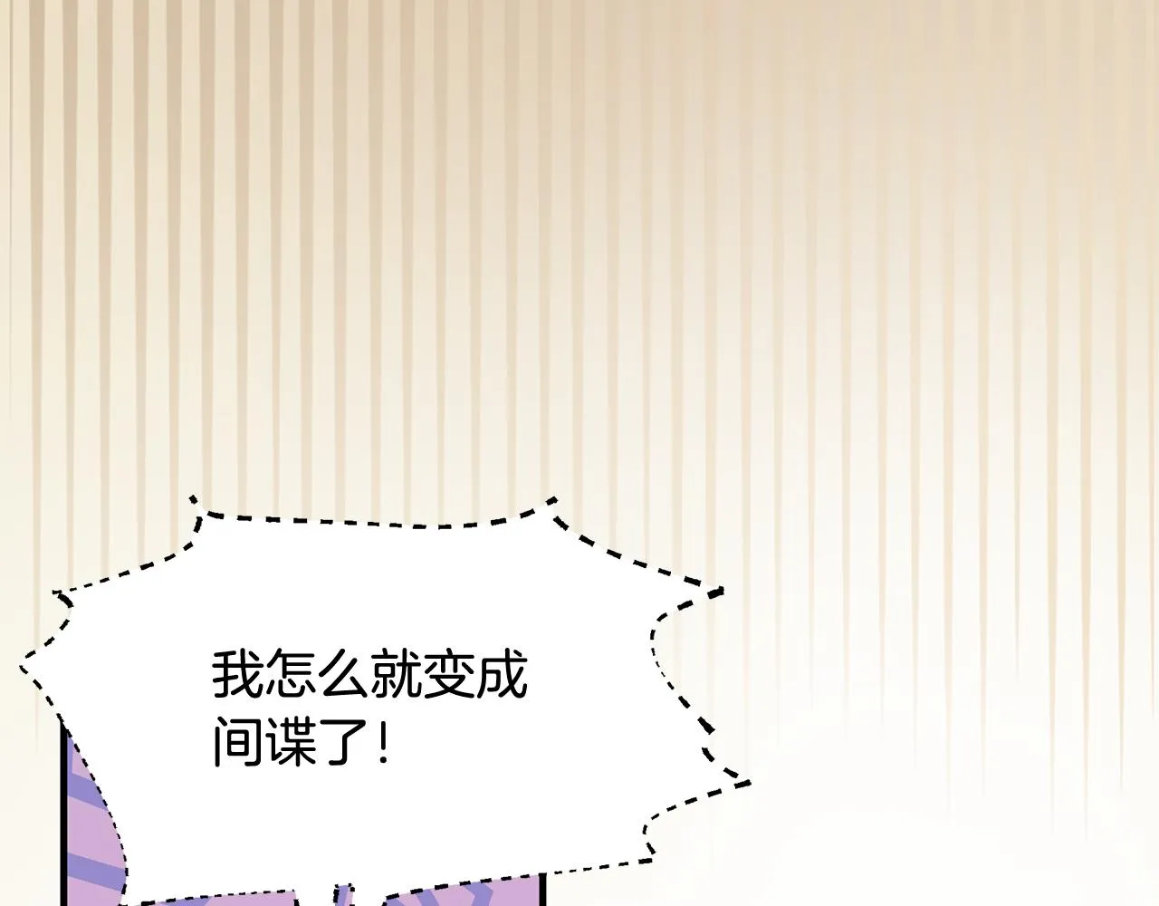 第13话 监视皇子 第166页