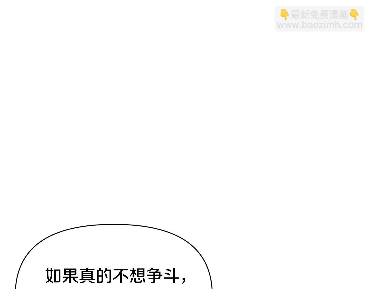 第13话 监视皇子 第169页