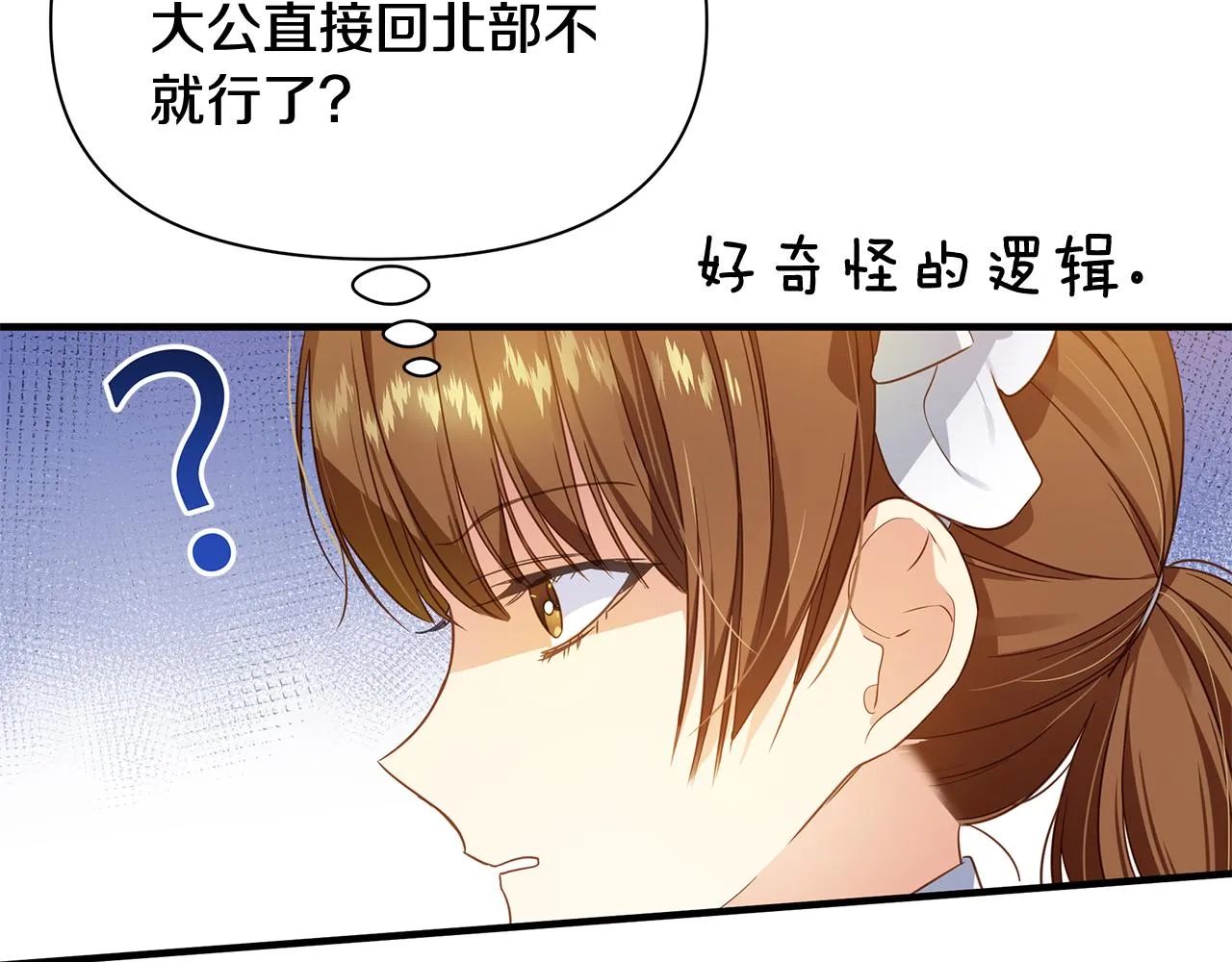 第13话 监视皇子 第170页