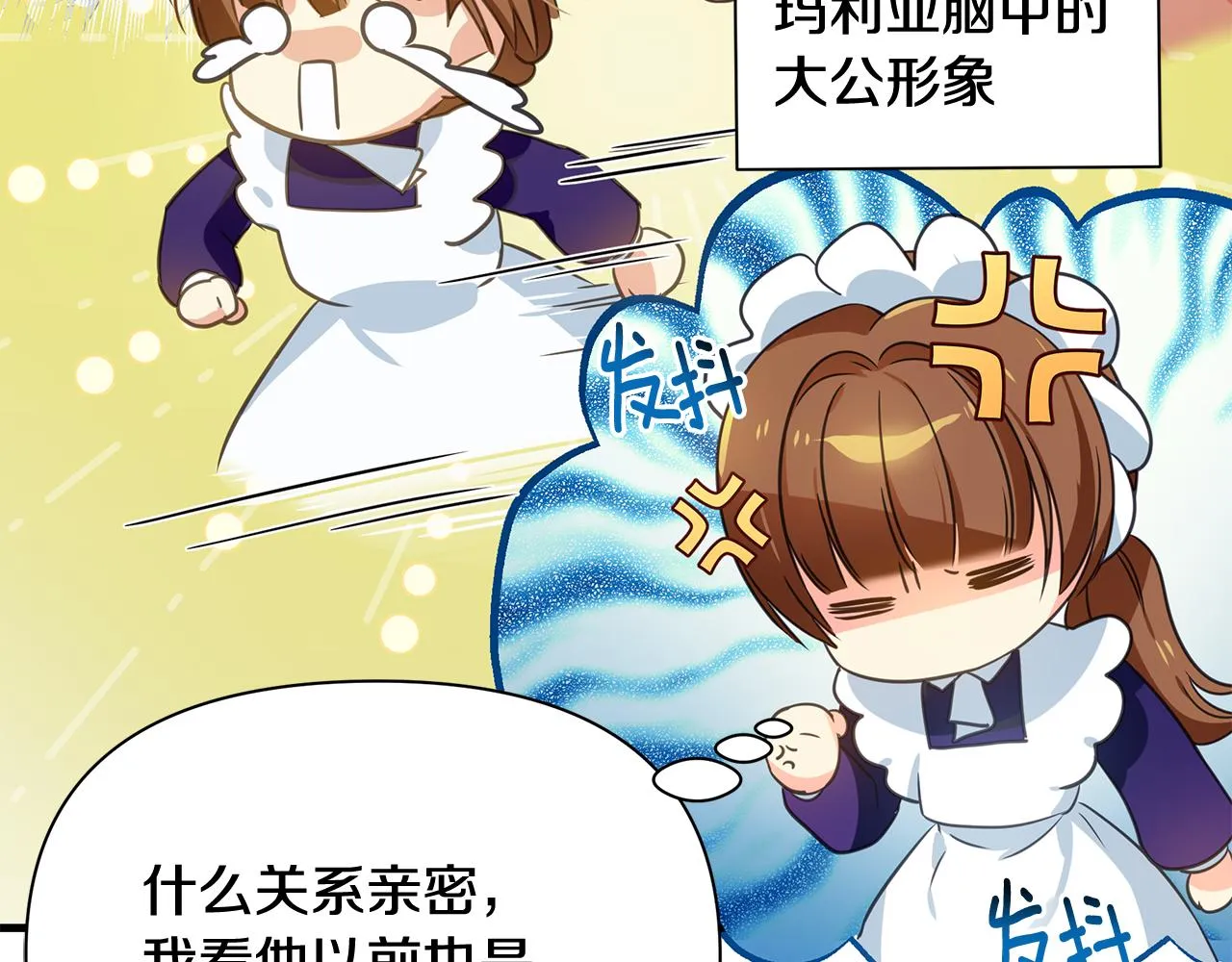 第13话 监视皇子 第173页