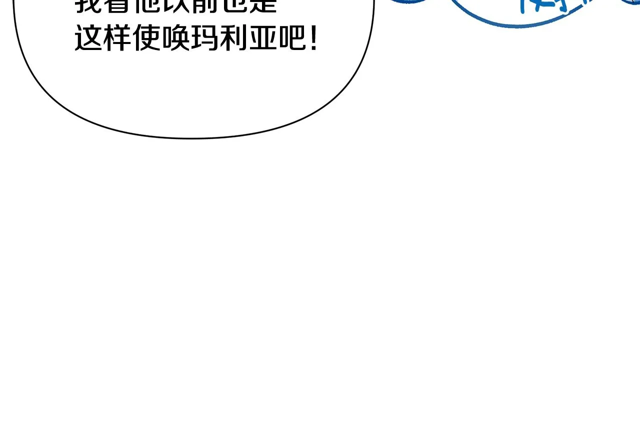第13话 监视皇子 第174页