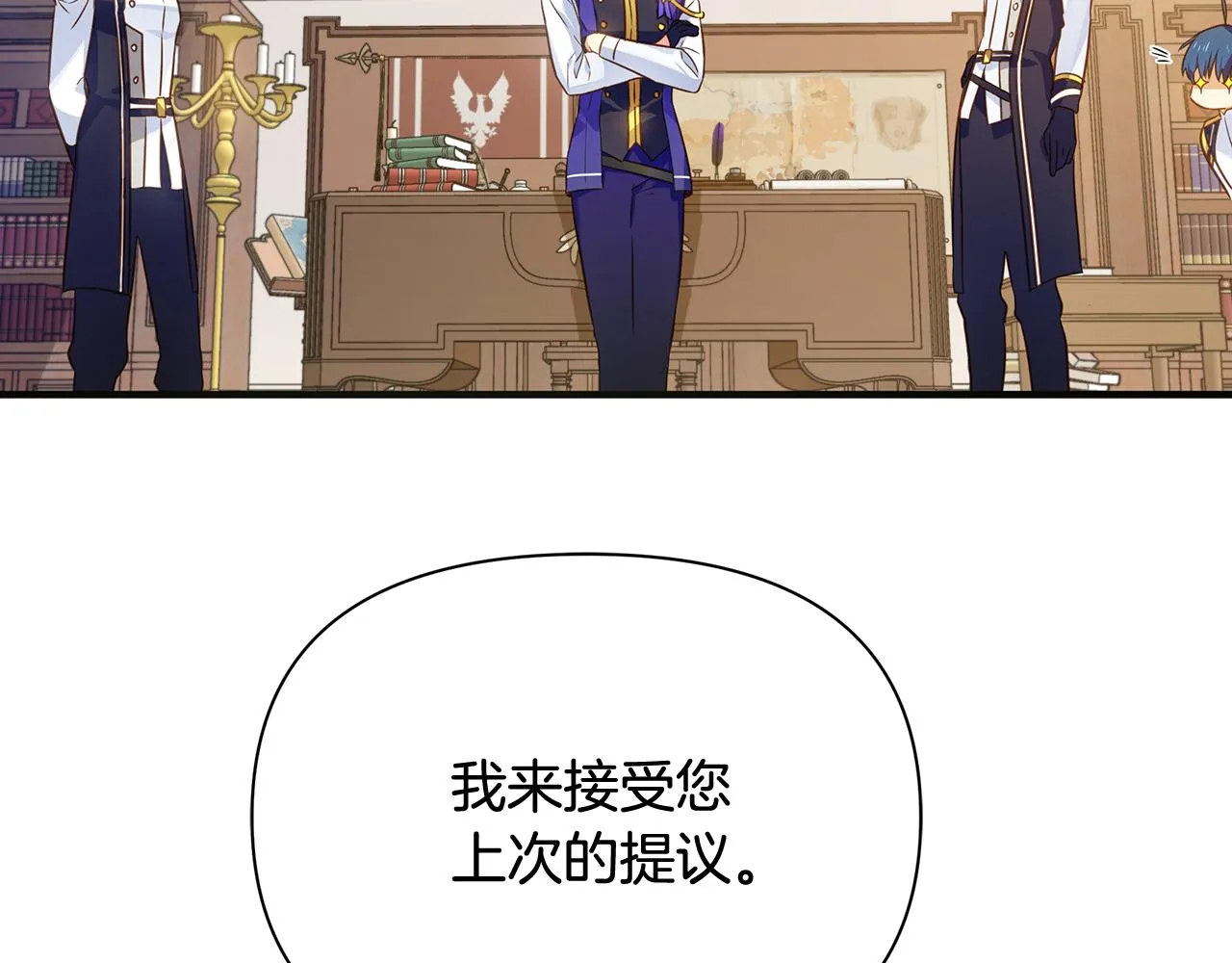 第13话 监视皇子 第179页