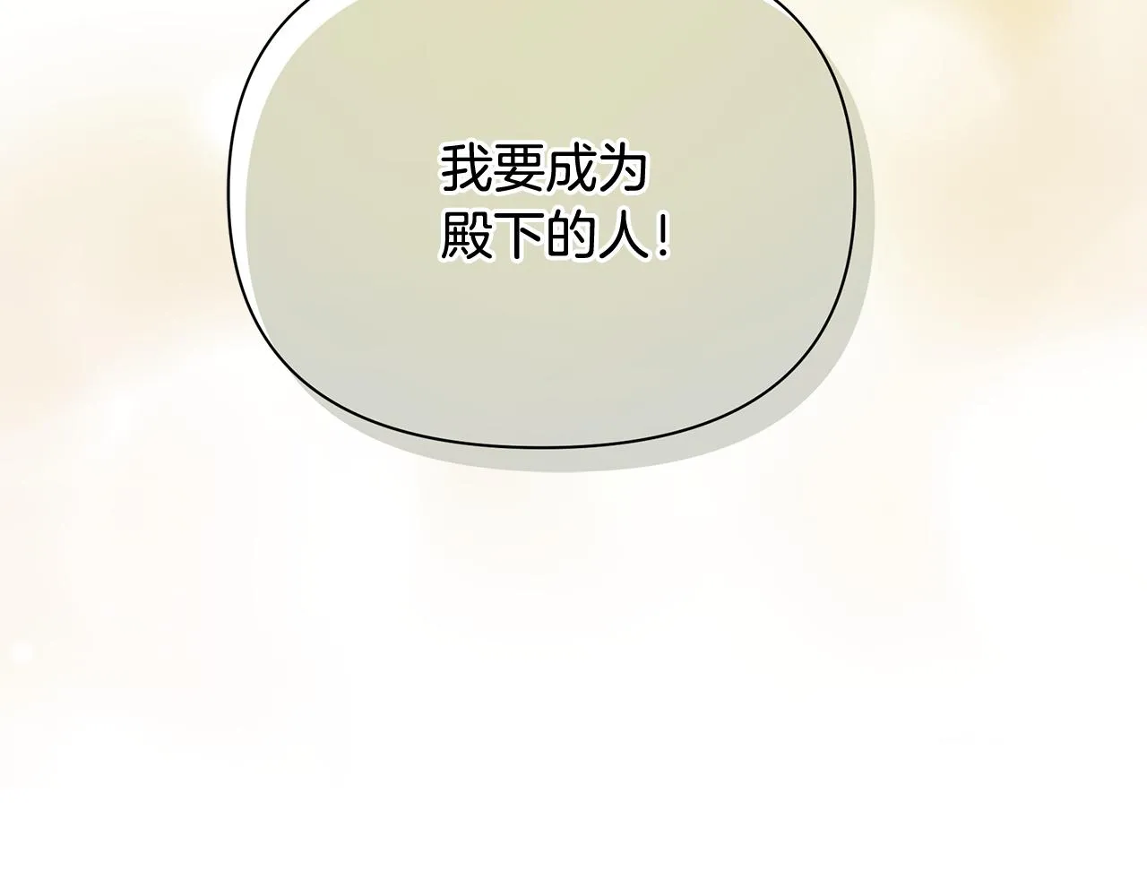 第13话 监视皇子 第183页