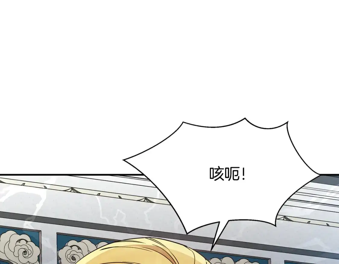 第79话 摆脱诅咒 第1页