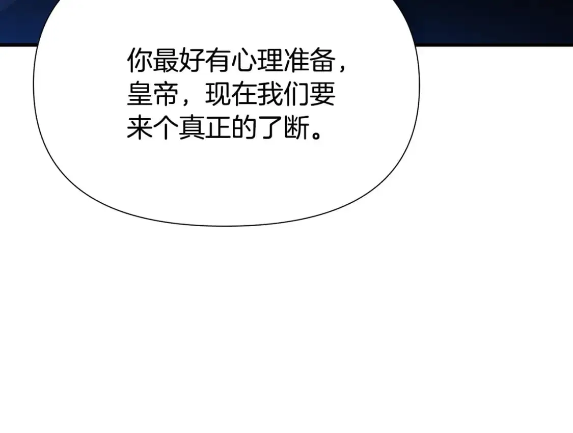 第79话 摆脱诅咒 第6页