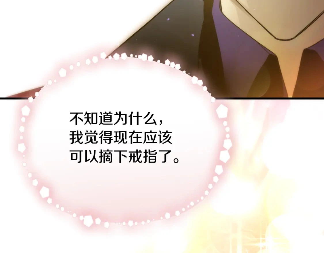 第79话 摆脱诅咒 第11页