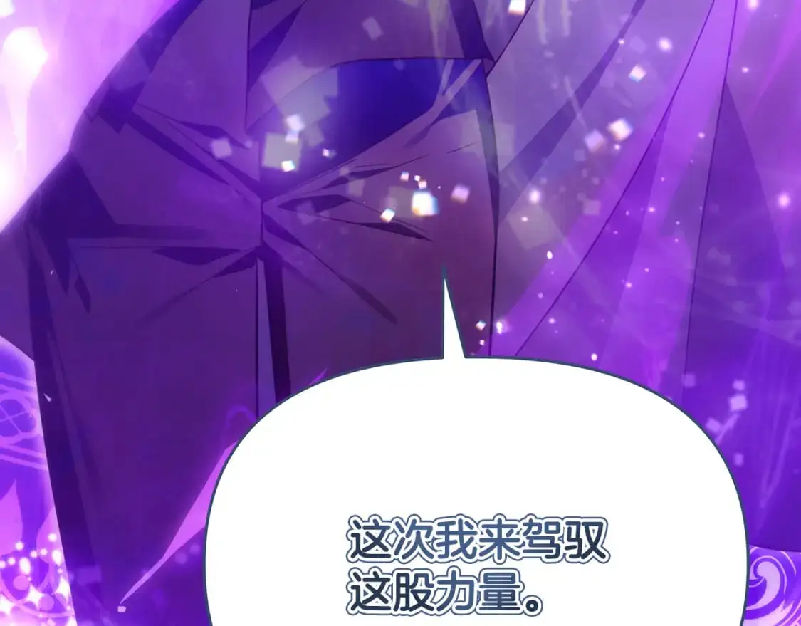 第79话 摆脱诅咒 第16页
