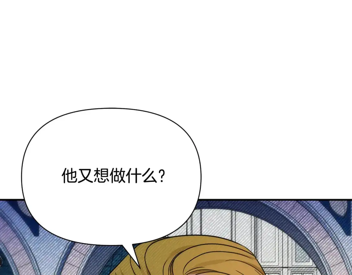 第79话 摆脱诅咒 第22页