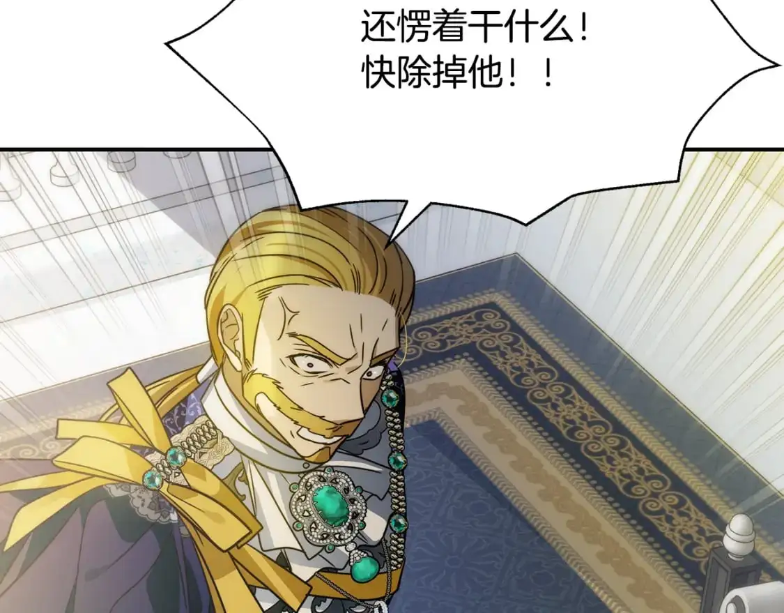 第79话 摆脱诅咒 第25页